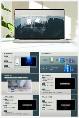 【公开课精选】2.2 氧气（视频） 人教版初中化学九年级上册