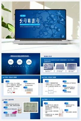 【公开课精选】3.1.2 分子和原子（第2课时）（课件+视频） 人教版初中化学九年级上册