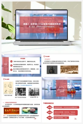 对蜡烛及其燃烧的探究（课件+视频） 人教版初中化学九年级上册