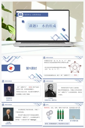 水的组成（视频） 人教版初中化学九年级上册