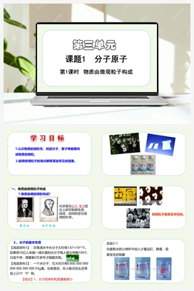 物质的加热 仪器的连接和洗涤（课件） 人教版初中化学九年级上册