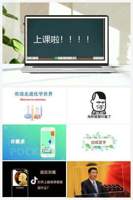 绪言 化学使世界变得更加绚丽多彩 课件+视频 人教版初中化学九年级上册