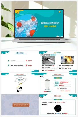课题3 水的组成（课件+练习） 人教版初中化学九年级上册