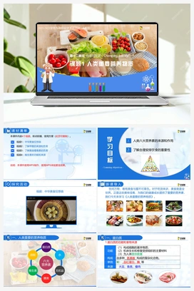 12.1 人类基本营养物质（课件+练习） 人教版初中化学九年级下册