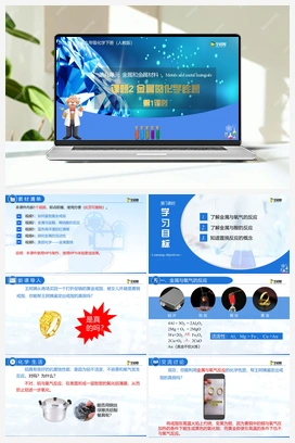 8.2 金属的化学性质（课件+练习） 人教版初中化学九年级下册