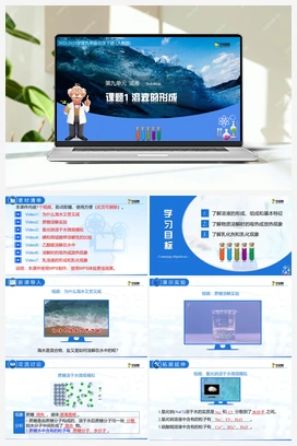 9.1 溶液的形成（课件+练习） 人教版初中化学九年级下册