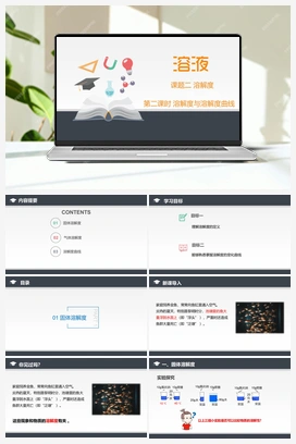 9.2溶解度（第2课时）（课件+练习） 人教版初中化学九年级下册