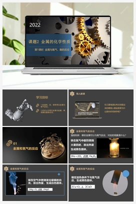 第1课时 金属与氧气、酸的反应（课件+视频） 人教版初中化学九年级下册