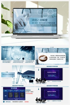 第1课时 饱和溶液和不饱和溶液（课件+视频） 人教版初中化学九年级下册