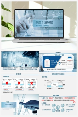 第2课时 溶解度（课件） 人教版初中化学九年级下册