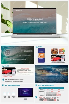 第2课时 溶解时的热量变化及乳化现象（课件+视频） 人教版初中化学九年级下册