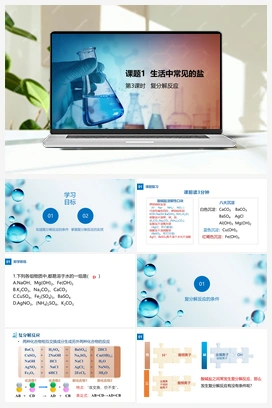 第3课时 复分解反应的条件（课件+视频） 人教版初中化学九年级下册
