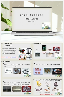 第八单元 课题2 金属的化学性质（课件+视频） 人教版初中化学九年级下册