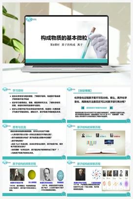 3.1 构成物质的基本微粒（课件+视频） 沪教版初中化学九年级上册
