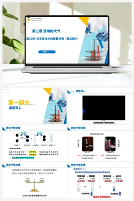 化学变化中的质量守恒（练习+视频） 沪教版初中化学九年级上册