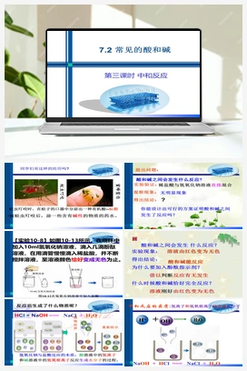 7.2 常见的酸和碱 （ 常见的酸）（课件+作业） 沪教版初中化学九年级下册