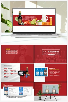 7.2.1 常见的酸和碱 （第1课时 常见的酸）（课件+视频） 沪教版初中化学九年级下册