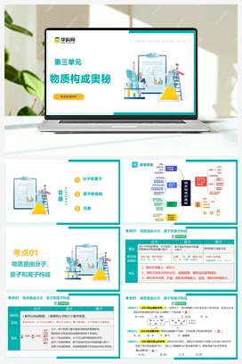 精品 2023-2024学年九年级化学上学期期末考点大串讲（人教版）