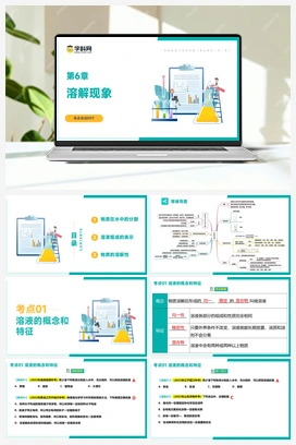精品 2023-2024学年九年级化学上学期期末考点大串讲（沪教版·全国）