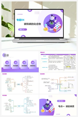 精品 2024年中考化学一轮复习讲练测（全国通用）
