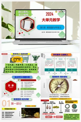 第5课青铜器与甲骨文 课件 教案 导学案 历史七年级上册