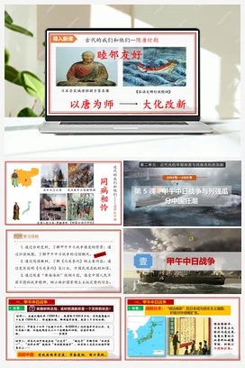 第5课甲午中日战争与列强瓜分中国的狂潮(课件）（部编版） 历史八年级上册