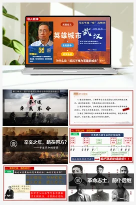 第9课辛亥革命— 历史八年级上册