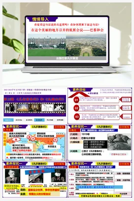 第10课《凡尔赛条约》和《九国公约》 课件 学案 部编版九年级历史下册同步学与练