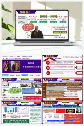 第11课苏联的社会主义建设 课件 学案 部编版九年级历史下册同步学与练