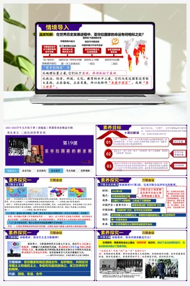 第19课亚非拉国家的新发展 课件 学案 部编版九年级历史下册同步学与练
