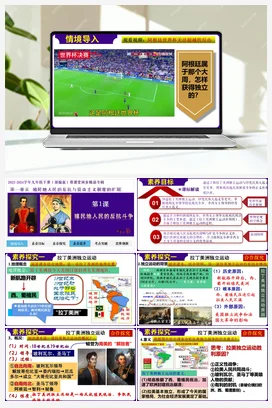 第1课+殖民地人民的反抗斗争课件 部编版九年级历史下册同步学与练