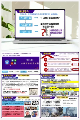 第21课冷战后的世界格局 课件 学案 部编版九年级历史下册同步学与练