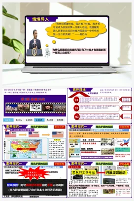第3课美国内战 课件 学案 部编版九年级历史下册同步学与练