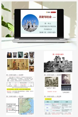 1.2第二次鸦片战争精品课堂 课件 练习 部编版八年级历史上册