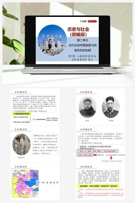 2.7八国联军侵华与《辛丑条约》签订精品课堂 课件 练习 部编版八年级历史上册