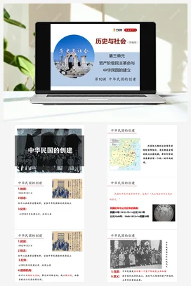 3.10中华民国的创建精品课堂 课件 练习 部编版八年级历史上册
