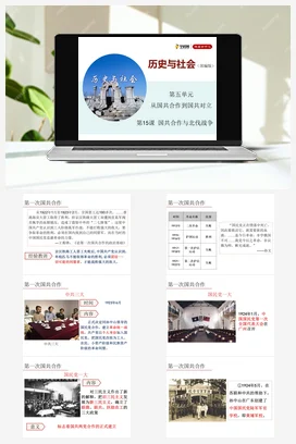 5.15国共合作与北伐战争（课件）同步精品课堂 课件 练习 部编版八年级历史上册