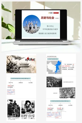 6.22抗日战争的胜利同步精品课堂 课件 练习 部编版八年级历史上册