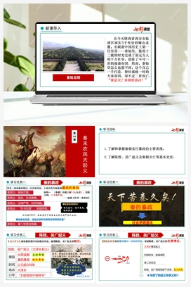 第10课 秦末农民大起义 课件+教案 新人教版初中历史七年级上册