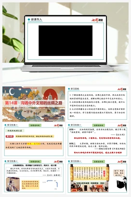 第14课 丝绸之路的开通与经营西域 课件+教案 新人教版初中历史七年级上册