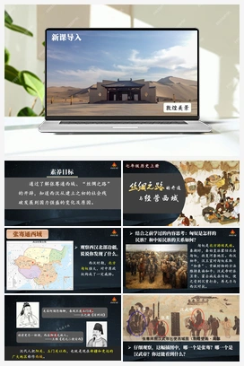 第14课 丝绸之路的开通与经营西域（课件+视频） 新人教版初中历史七年级上册