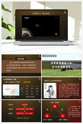 第17课 西晋的短暂统一和北方各族的内迁（课件+视频） 新人教版初中历史七年级上册