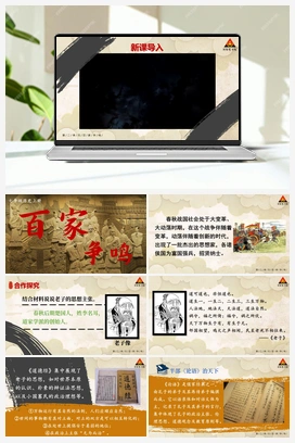 第7课 百家争鸣（课件+视频） 新人教版初中历史七年级上册