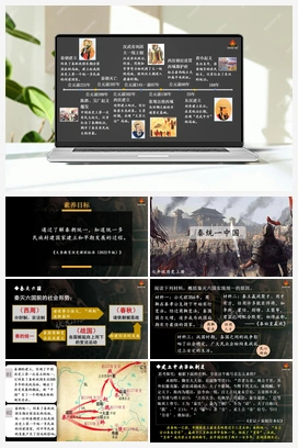 第9课 秦统一中国 课件 新人教版初中历史七年级上册