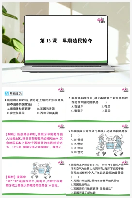 第16课 早期殖民掠夺 课件+教案+视频 人教版初中历史九年级上册