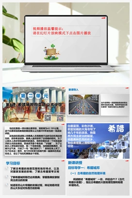 第4课 希腊城邦和亚历山大帝国（课件+教案+导学案） 人教版初中历史九年级上册
