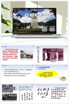 第22课 抗日战争的胜利 课件+教案+导学案+视频 人教版初中历史八年级上册