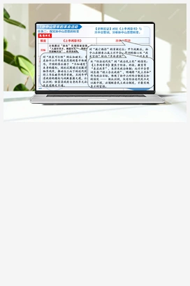【大单元教学】第8课 中国同盟会（课件+视频） 新人教版初中历史八年级上册