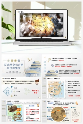 第12课 辽宋夏金元时期经济的繁荣（课件+教案+导学案+作业+视频） 新人教版初中历史七年级下册