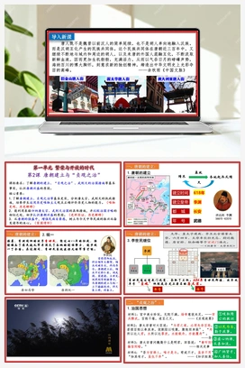 第2课 唐朝建立与“贞观之治”（课件） 新人教版初中历史七年级下册